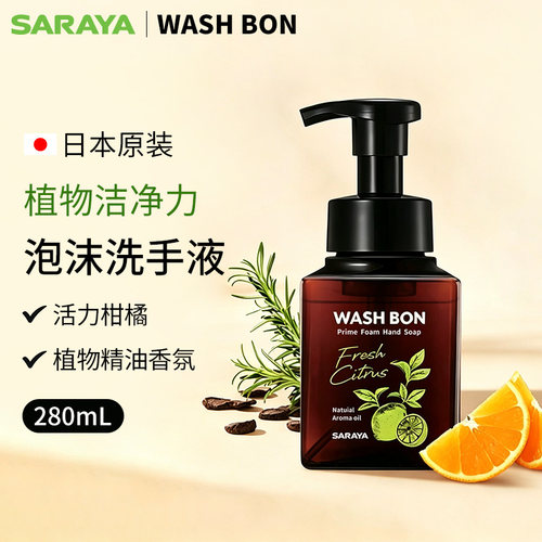日本进口WASHBON泡沫洁润洗手液