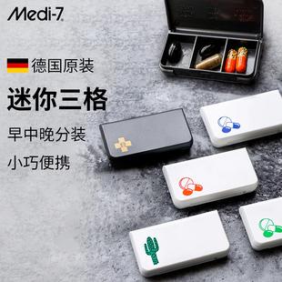 德国进口Medi 7一日小药盒便携式药物药品分装盒迷你随身装药盒子