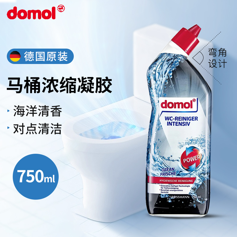 德国进口domol马桶清洁凝胶750ml
