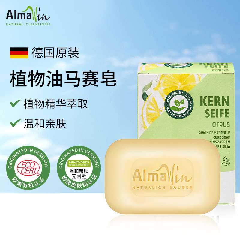 德国进口Almawin爱蓓温植物香皂
