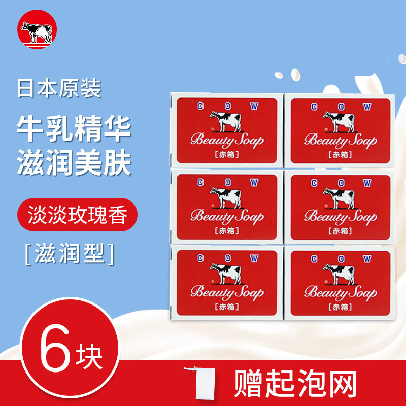 日本进口牛牌cow牛乳石碱香皂洗脸洁面洗澡沐浴洗手牛奶皂玫瑰香