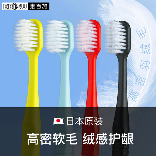 绒感护龈~日本原装进口宽头牙刷