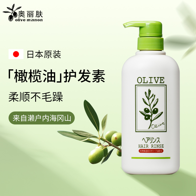 日本进口奥丽肤olive橄榄油护发素柔顺滑发丝润发乳改善干枯毛躁