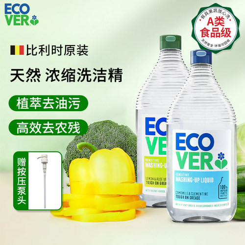 A类国家标准~餐具果蔬放心清洗