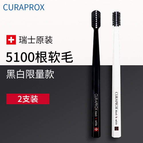 瑞士进口科瑞宝士限量款情侣牙刷