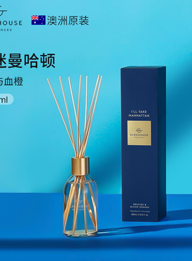 澳洲进口Glasshouse香薰室内持久家用高级藤条植物精油香氛摆件