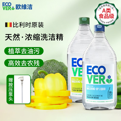 A类国家标准~餐具果蔬放心清洗