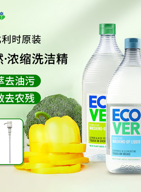 ecover欧维洁进口洗洁精a类食品家用级洗碗液餐具果蔬清洗清洁剂