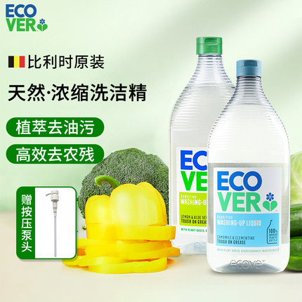 ecover欧维洁进口洗洁精a类食品家用级洗碗液餐具果蔬清洗清洁剂