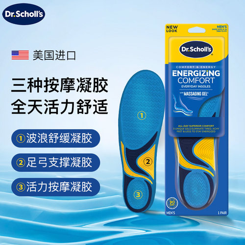 软弹凝胶按摩足部~全天活力舒适