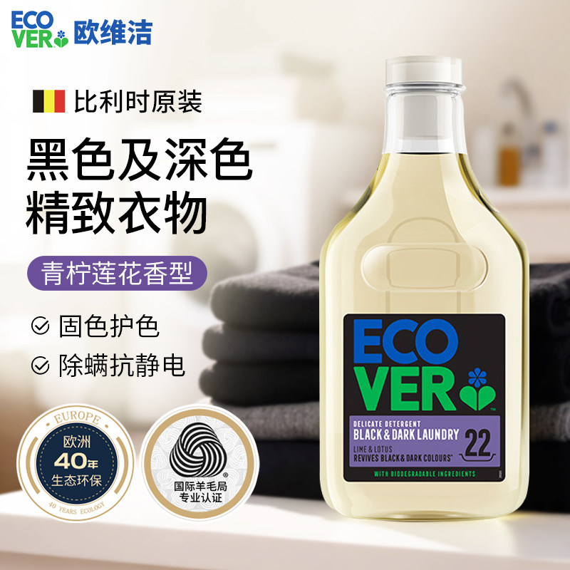 深色精致衣物专用~除螨抗静电图片
