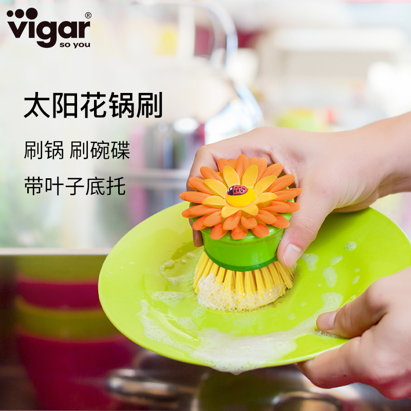 西班牙Vigar进口维宜锅刷洗碗刷