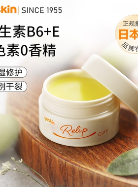 日本进口悠斯晶润唇膏保湿滋润