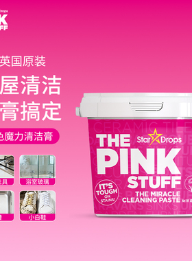 StarDrops英国The Pink Stuff粉利来多功能小粉膏不锈钢清洁膏