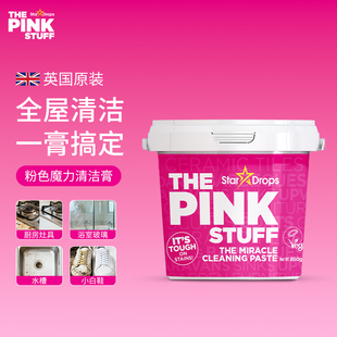 StarDrops英国The Stuff粉利来多功能小粉膏不锈钢清洁膏 Pink