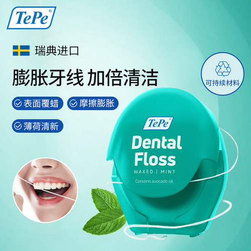 瑞典TePe进口膨胀牙线卷薄荷清新