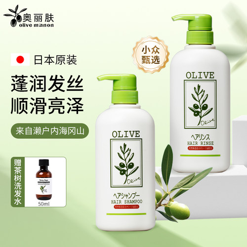 日本进口奥丽肤橄榄油洗发水