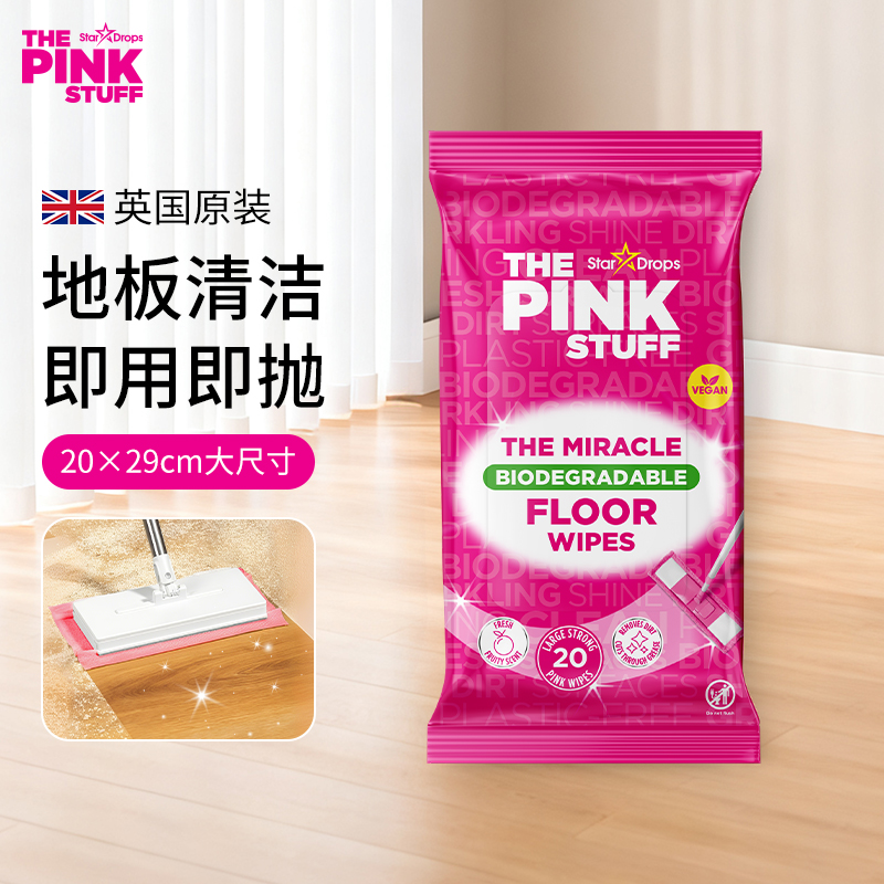 StarDrops英国The Pink Stuff粉利来地板专用清洁湿巾加大加厚