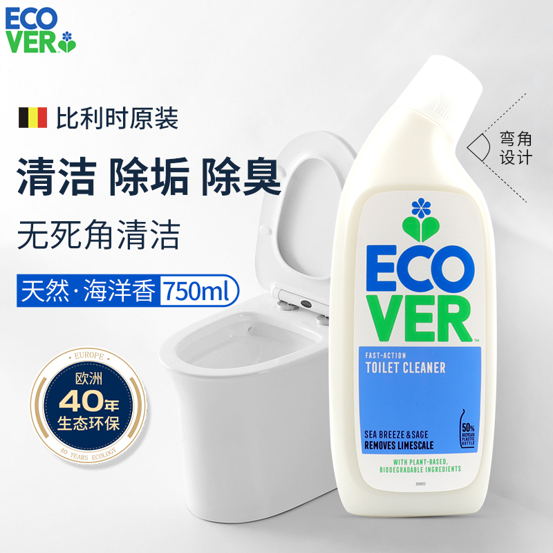 欧维洁ecover进口马桶清洁剂除臭