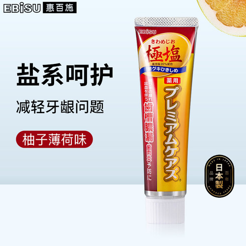 盐系呵护牙膏~减轻口腔牙龈问题
