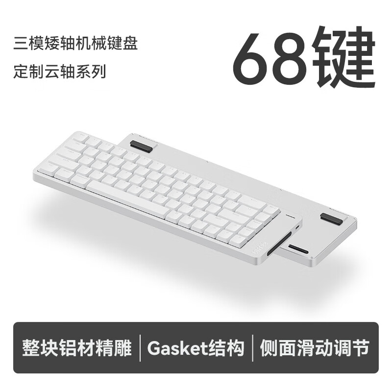 洛婓:小顺84双模矮轴机械键盘