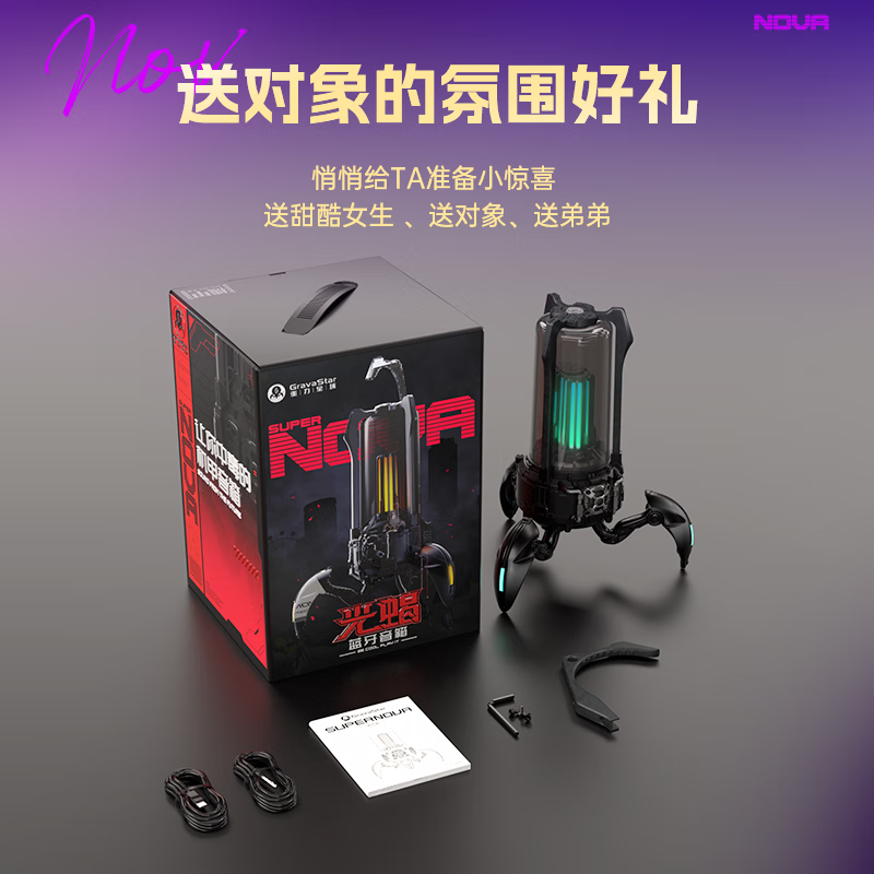 Gravastar/重力星球 G5蓝牙音箱无线音响潮玩桌搭低音炮RGB灯效