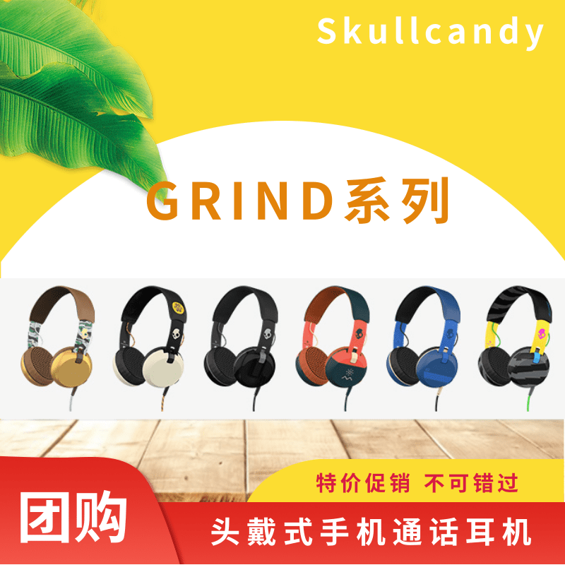 skullcandy GRIND Headset Wired headset 3.5 Interfacein the Audio appliances , Headphone/Headsets  category - from Buy2taobao.com to provide professional Taobao agent buy service