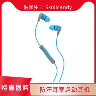 斯酷凯蒂skullcandy METHOD运动有线耳机通用 3.5插口有线耳机