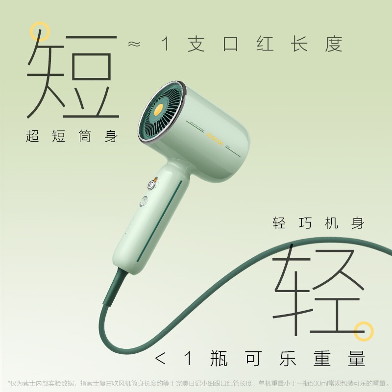 素士SOOCAS 复古电吹风低噪音高速大功率亿级负离子无叶吹风机RH1