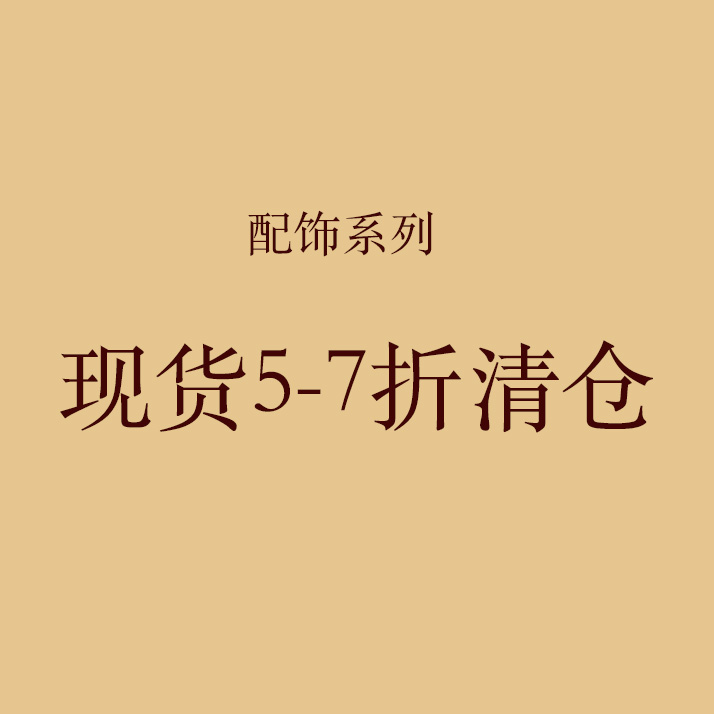 福利5折清仓项链格格间原创