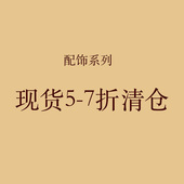 7折清仓 格格间原创 现货5 福利百搭汉服发饰发簪项链璎珞流苏