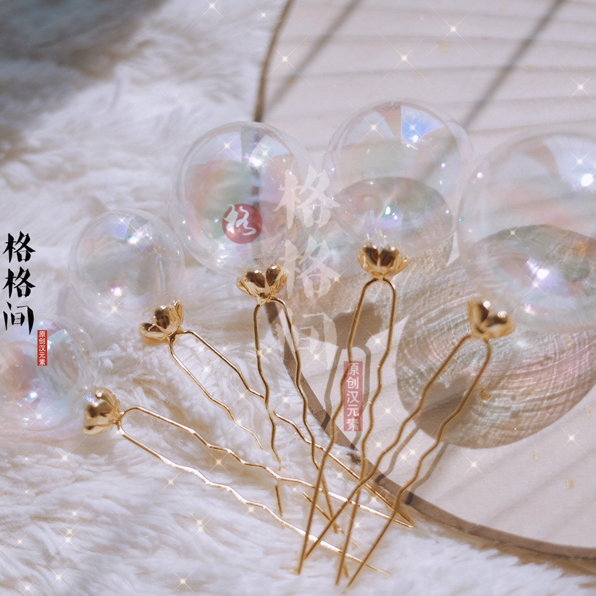 格格间金鱼发簪可爱百搭少女