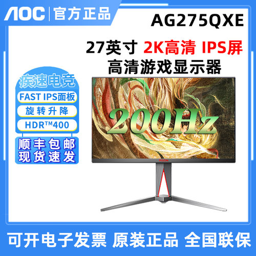 电竞游戏2KAOC爱攻170HZ