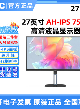 AOC Q27V5CE 27英寸2K IPS旋转升降显示器Q27V5S2高清液晶电脑屏
