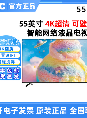 AOC 55英寸4K超清智能网络wifi液晶电视机监控显示屏65U6