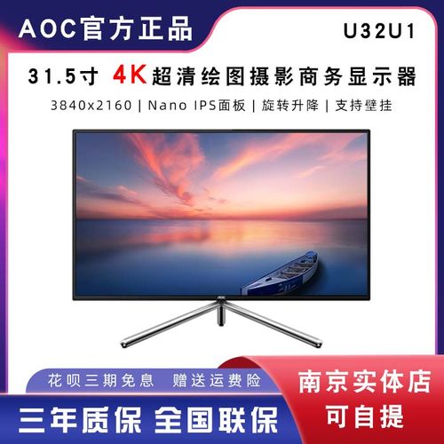 aocips旋转升降显示器