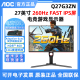 2K显示器260Hz AOC HDR400电竞游戏显示屏 快速液晶1ms Q27G3ZN