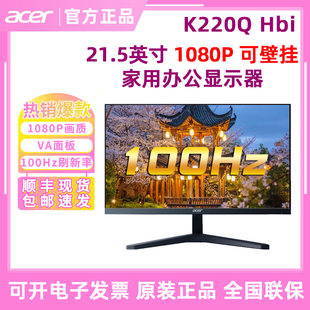 Ebi K270 ACER宏碁K220Q Hbi显示器22寸家用办公显示器100Hz
