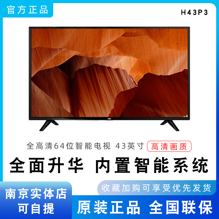 aoc43英寸可壁挂监控显示器屏