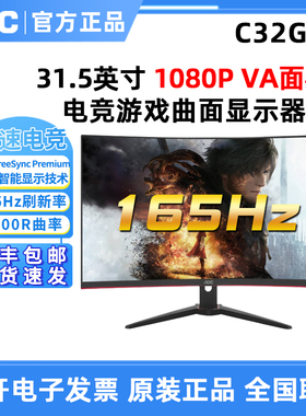 AOC C32G40ZE 32英寸游戏屏C32G2E打瓦游戏1ms电竞显示器260Hz