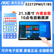 AOC E2272PWUT/BS 21.5寸双HDMI液晶Win10认证10点电容触摸显示器