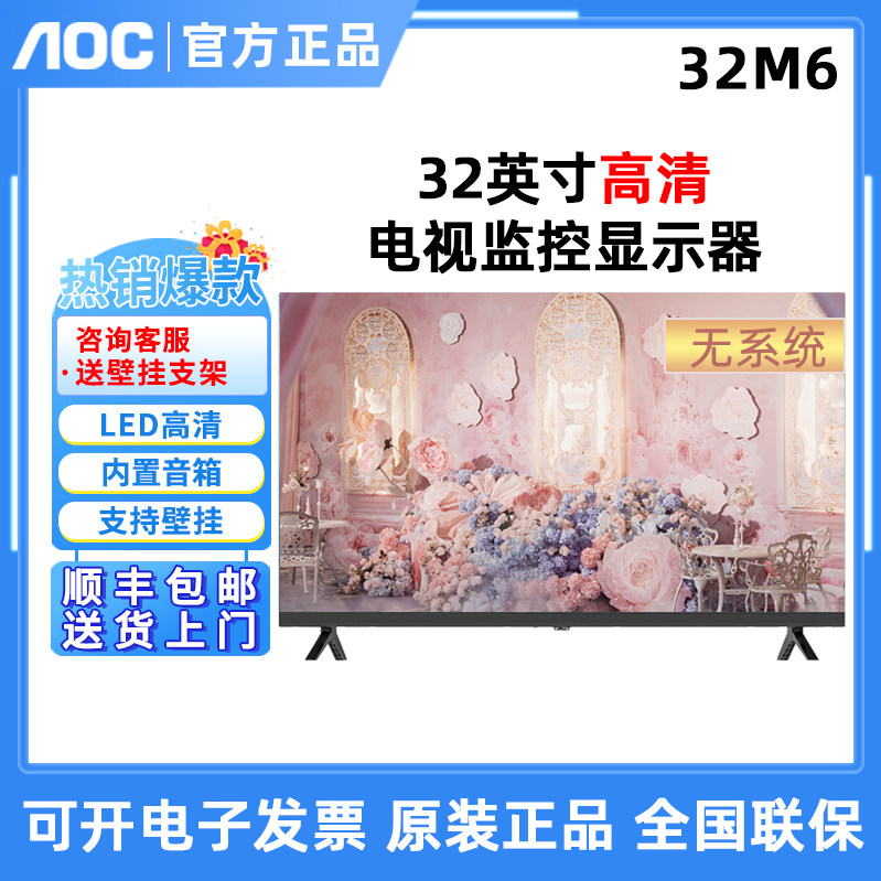 飞利浦32寸 32PHF6369 T3高清液晶平板电视机音箱壁挂监控显示屏