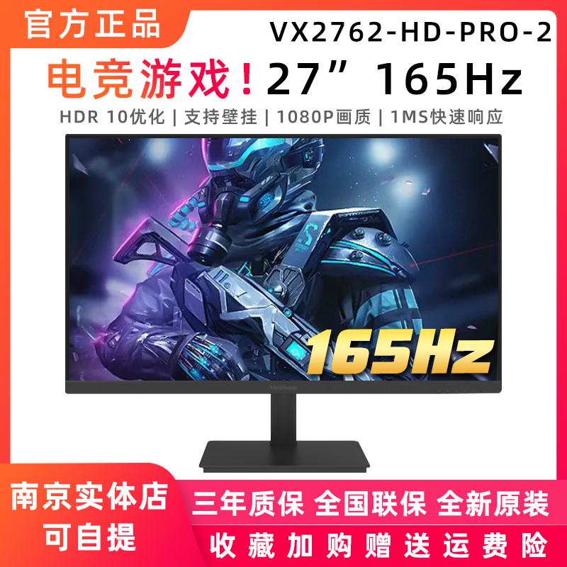 优派75HZ27英寸2K显示器IPS