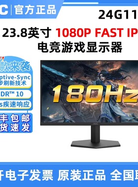 AOC 24G11E2 23.8英寸180HZ电竞游戏显示器 Fast IPS壁挂27G11E