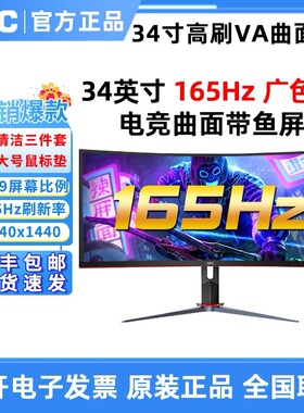 AOC CU34G3X曲面高刷电竞游戏34英寸带鱼屏CU34G10X液晶显示器