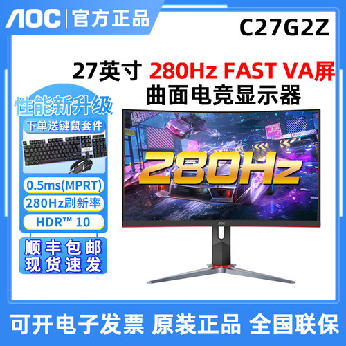 aoc27英寸曲面旋转升降显示器