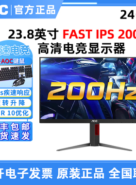 AOC 24G4 电竞IPS屏24英寸小金刚电脑家用200Hz液晶显示器27G11ZE