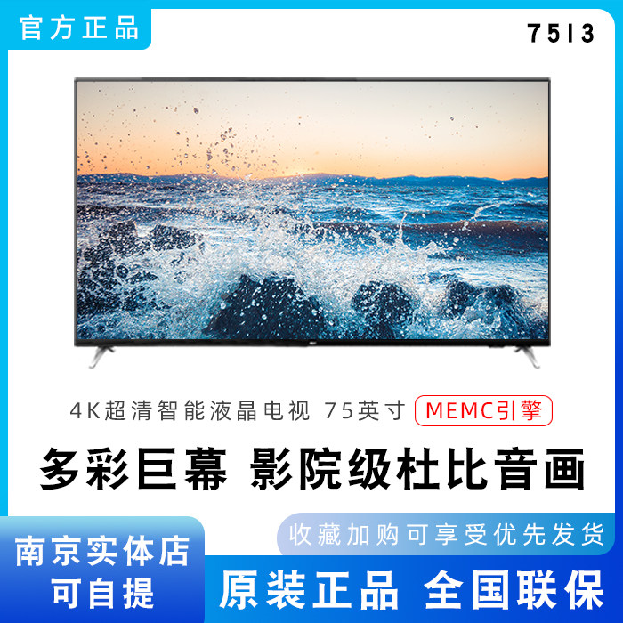 AOC 75I3 75寸大屏/4K超清/杜比全景声/可投屏液晶智能电视 65U6