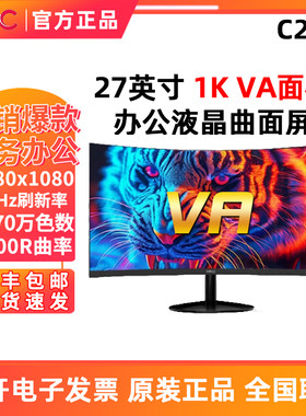 惠科 HKC C270 27英寸1K高清75Hz办公家用曲面显示器1800R