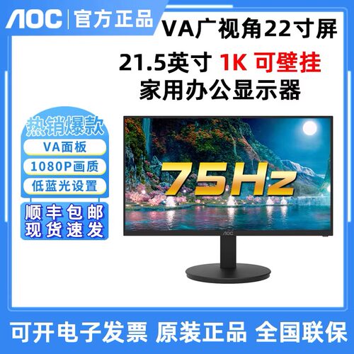 AOC 22E11HM 21.5英寸Va广视角办公家用显示器100Hz壁挂24E11XH